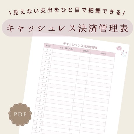 家計簿リフィル | STORES