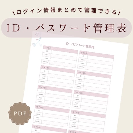 家計簿リフィル | STORES