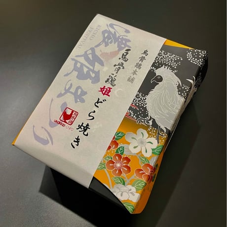 【濃姫まつり】2026特別コラボ【烏骨鶏姫どら焼き5個入】