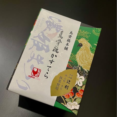 【濃姫まつり】2026特別コラボ【烏骨鶏煌かすてら抹茶】