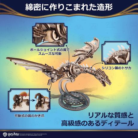 【セット割】【公式】Ugears 脱出シーン再現セット ユーギアーズ ハリーポッター コラボ 木製 ブロック DIY パズル 組立 おもちゃ 知育 ウッドパズル 3D 工作キット 木製 3Dパズル