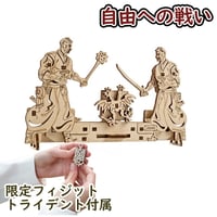 【公式】 Ugears ユーギアーズ  自由への戦い 70182 The Centuries-old Battle for Freedom 木製 ブロック DIY パズル 組立 想像力 創造力 おもち