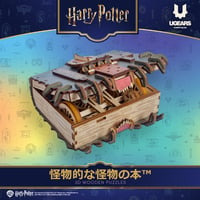 【公式】Ugears 怪物的な怪物の本™ 70247 The Monster Book of Monsters ユーギアーズ  木製 ブロック DIY パズル 組立 おもちゃ 知育 ウッドパズル