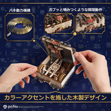 【公式】Ugears 怪物的な怪物の本™ 70247 The Monster Book of Monsters ユーギアーズ  木製 ブロック DIY パズル 組立 おもちゃ 知育 ウッドパズル