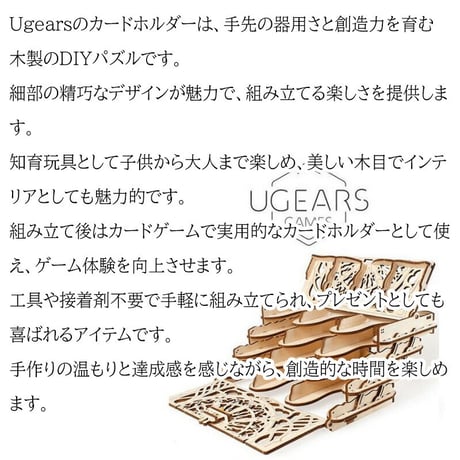 【公式】Ugears ユーギアーズ カードホルダー 70068 Card Holder 木製 ブロック DIY パズル 組立 想像力 創造力 おもちゃ 70068 知育 ウッドパズル 3D 工作キット