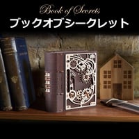 Ugears ブックオブシークレット 70265 Book of Secrets ユーギアーズ  木製 ブロック DIY パズル 組立 おもちゃ 知育 ウッドパズル 3D 工作キット 木製 3Dパズル