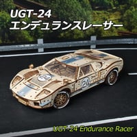 【公式】Ugears UGT-24　エンデュランスレーサー 70267 UGT-24 Endurance Racer ユーギアーズ  木製 ブロック DIY パズル 組立 おもちゃ 知育 ウッドパズル