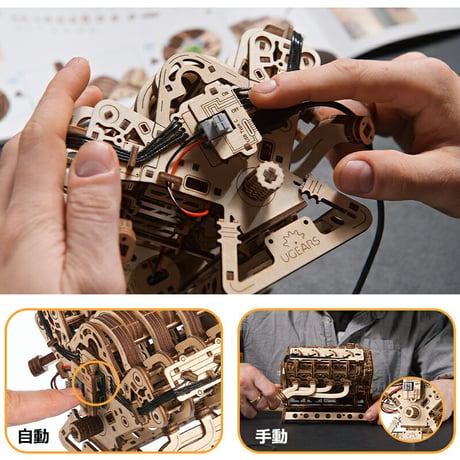 Ugears V8エンジン 70264 V8 Engine ユーギアーズ  木製 ブロック DIY パズル 組立 おもちゃ 知育 ウッドパズル 3D 工作キット 木製 3Dパズル 立体パズル