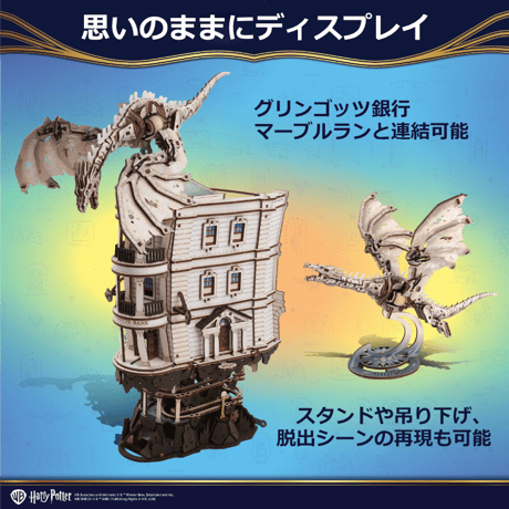 【公式】Ugears ウクライナ･アイアンベリー種ドラゴン 70280 ユーギアーズ  木製 ブロック DIY パズル 組立 おもちゃ 知育 ウッドパズル 3D 木製 3Dパズル