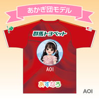 2026バニーズ群馬FCホワイトスター×あかぎ団 【吉田 蒼_AOI】　FPオーセンティックユニフォーム