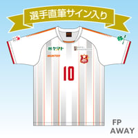 2026バニーズ群馬FCホワイトスター　FPオーセンティックユニフォーム【アウェイ】 ★直筆サイン入★