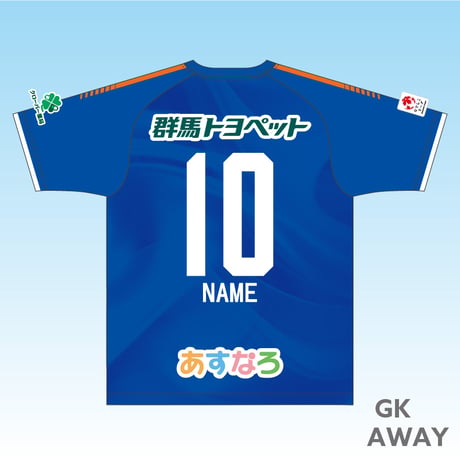 2026バニーズ群馬FCホワイトスター　GKオーセンティックユニフォーム【アウェイ】 ★直筆サイン入★