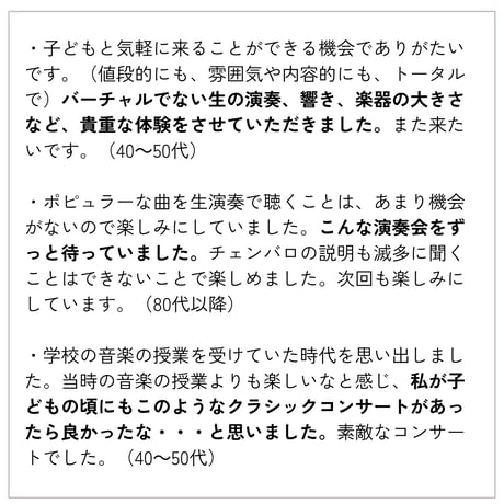 【チケット】教科書クラシック第３弾！ 2026年7月5日 安城市民会館