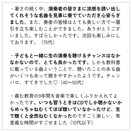 【チケット】教科書クラシック第３弾！ 2026年7月5日 安城市民会館