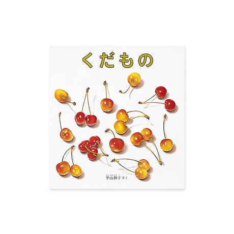 絵本セット｜お誕生コース A（全9冊）
