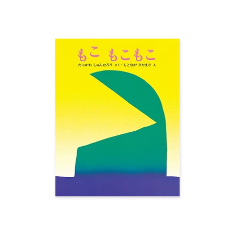 絵本セット｜お誕生コース A（全9冊）