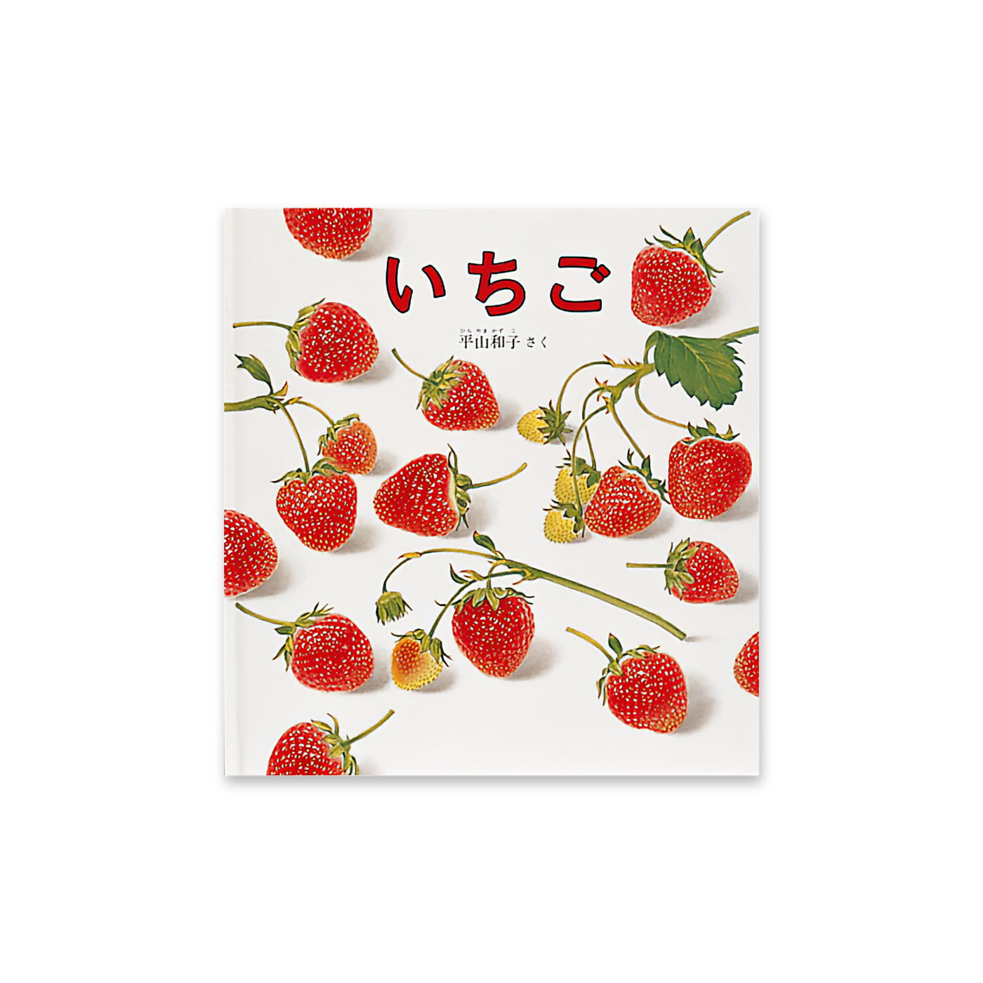 絵本セット｜お誕生コース B（全9冊） | 絵本と童具のオンライン