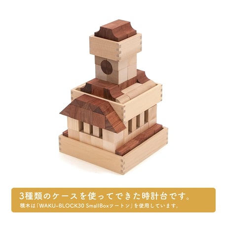 童具館｜パターンケースセット