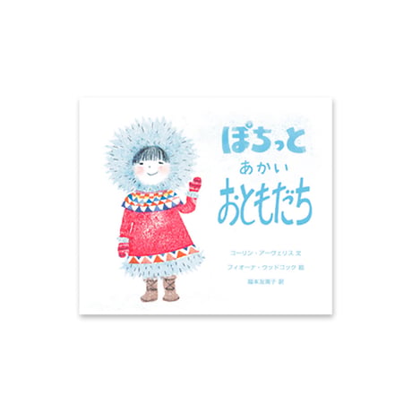 絵本セット｜年少コース B（全8冊）
