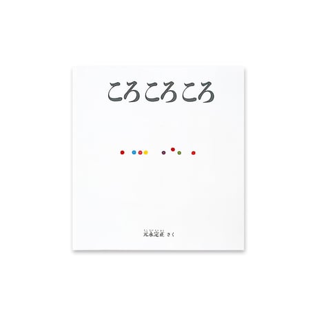 絵本セット｜お誕生コース B（全9冊）