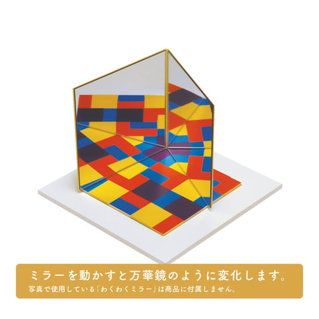 童具館｜パターンボード45 四角