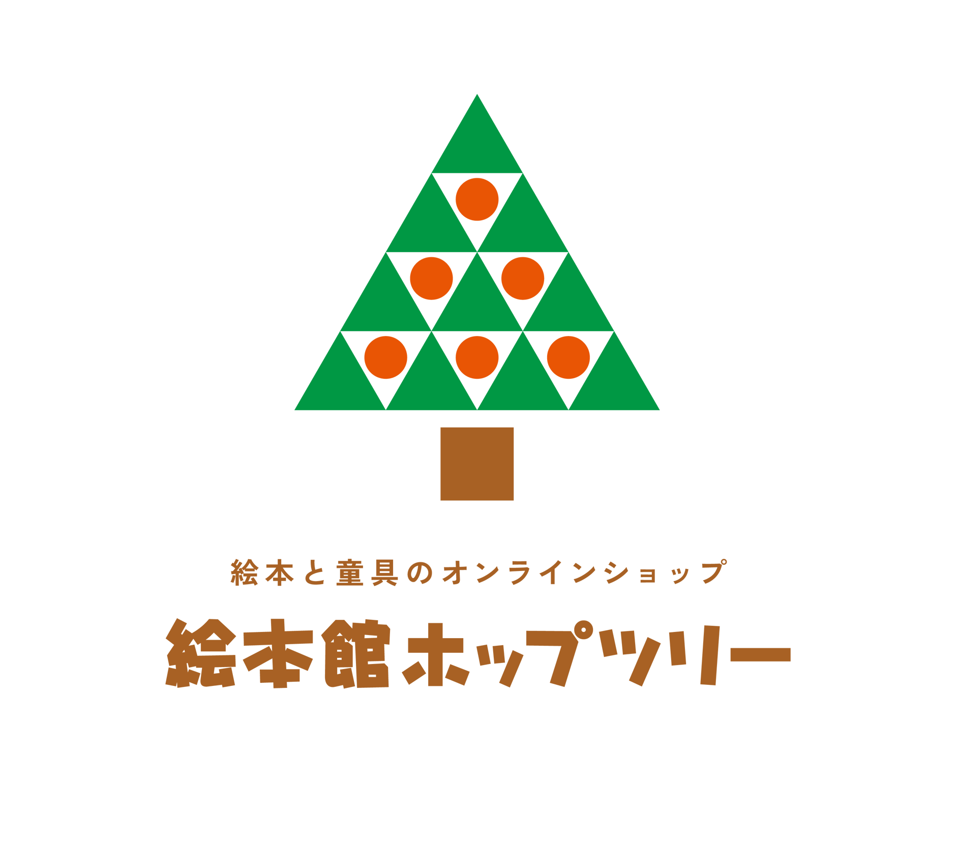 絵本と童具のオンラインショップ・絵本館ホップツリー