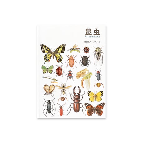 絵本セット｜年少コース A（全9冊）