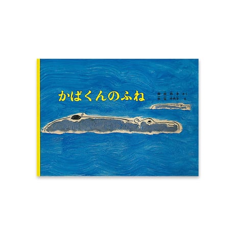 絵本セット｜年少コース B（全8冊）