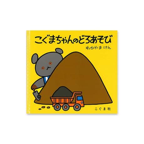 絵本セット｜お誕生コース B（全9冊）