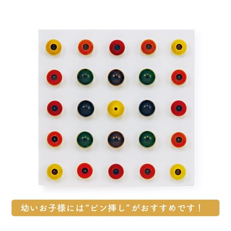 童具館｜ピンボード四角