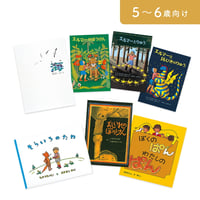 絵本セット｜年長コース A（全7冊）