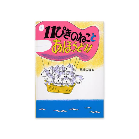 絵本セット｜年長コース B（全6冊）