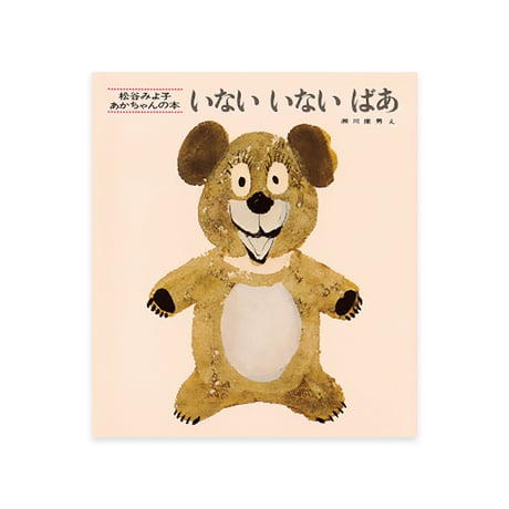 絵本セット｜お誕生コース A（全9冊）