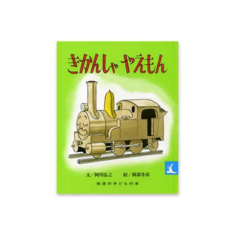 絵本セット｜年中コース A（全7冊）