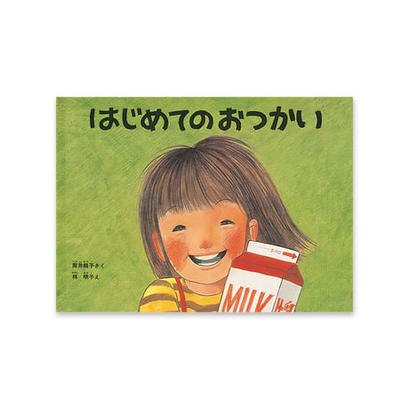 絵本セット｜年中コース A（全7冊）