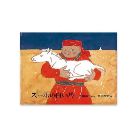 絵本セット｜年長コース B（全6冊）