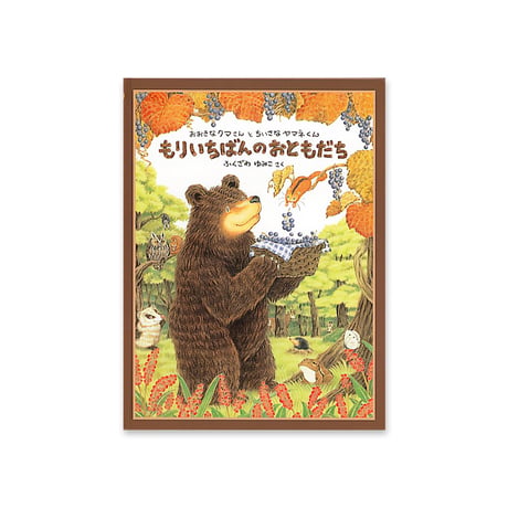 絵本セット｜年中コース A（全7冊）