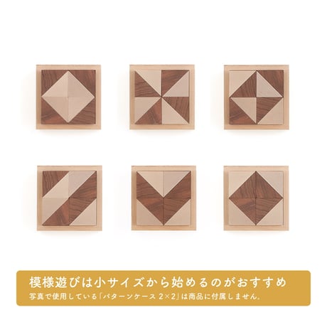 童具館｜WAKU-BLOCK30 Small Box ツートン