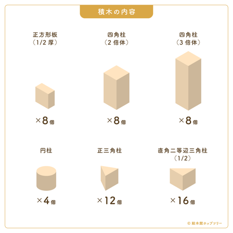 童具館｜WAKU-BLOCK45 H6