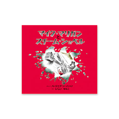 絵本セット｜年長コース B（全6冊）
