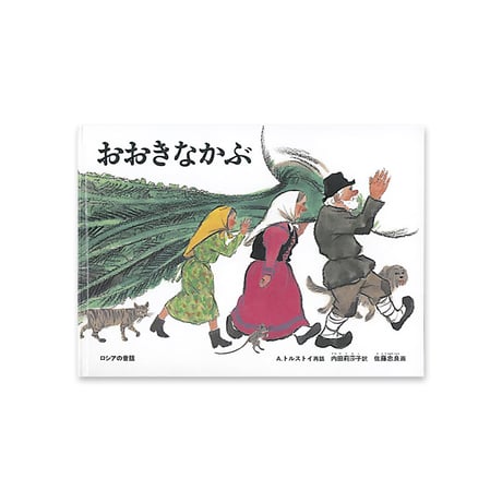 絵本セット｜年少コース A（全9冊）