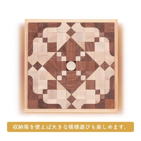 童具館｜WAKU-BLOCK30 Small Box ツートン