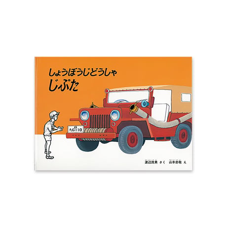 絵本セット｜年少コース A（全9冊）