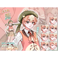 【立ち絵素材】動物擬人化_兎_男性_少年系1
