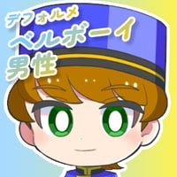 【デフォルメ素材】仕事_ベルボーイ_男性_かわいい系_差分有り