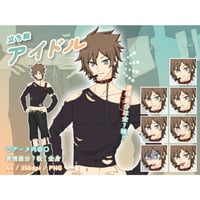 【立ち絵素材】仕事_アイドル_男性_ワイルド系