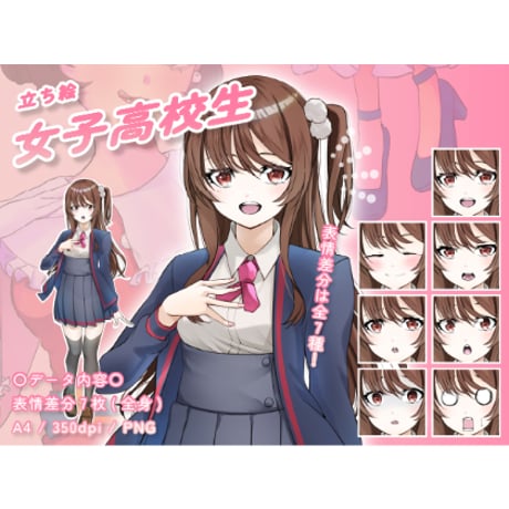 【立ち絵素材】学校_高校生_女性_綺麗系