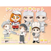 【デフォルメ素材集】仕事_調理_6点_差分有り