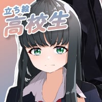 【立ち絵素材】学校_高校生_女性_黒髪系