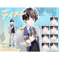 【立ち絵素材】仕事_アイドル_男性_王子様系
